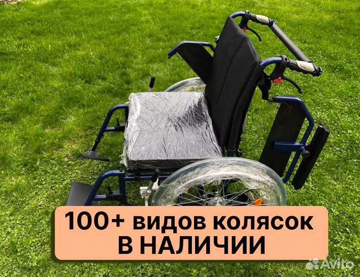 Коляска инвалидная Новая с доставкой