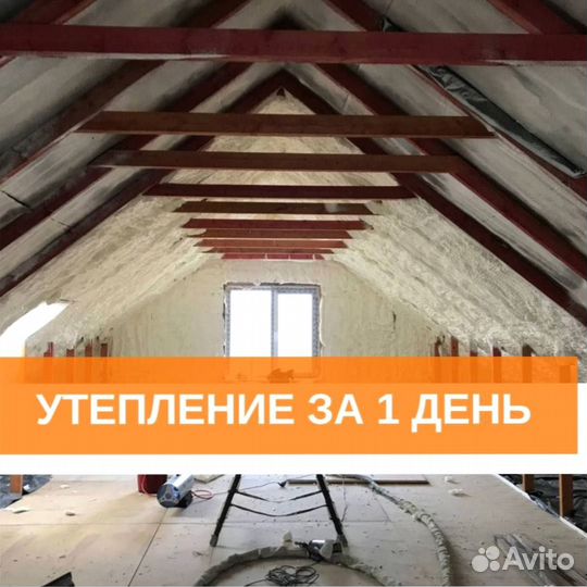 Утепление пенополиуретаном