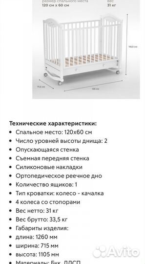 Детская кровать