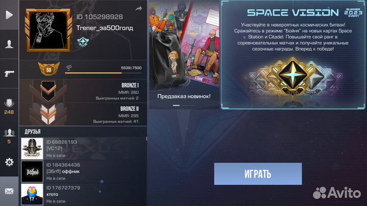 Тренер по standoff 2 за 1000 голды моё-ID105298928