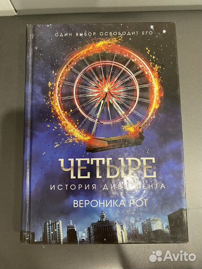 Книги Нил Гейман, Кира Касс, Рик Янси, Энди Вейер