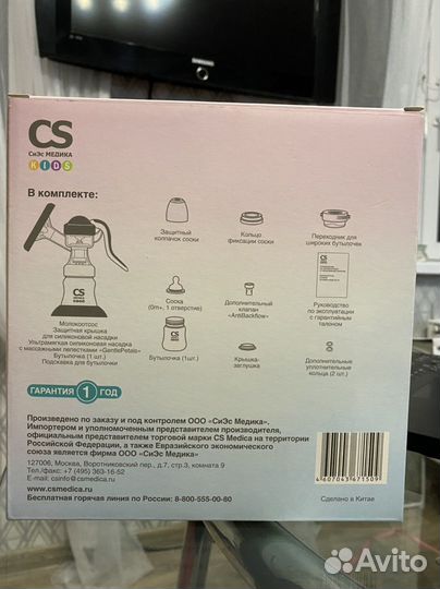 Молокоотсос двухфазный с бутылочкой