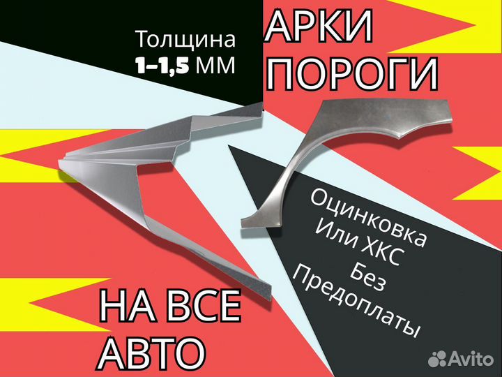 Пороги на Chery Kimo (A1) на все авто