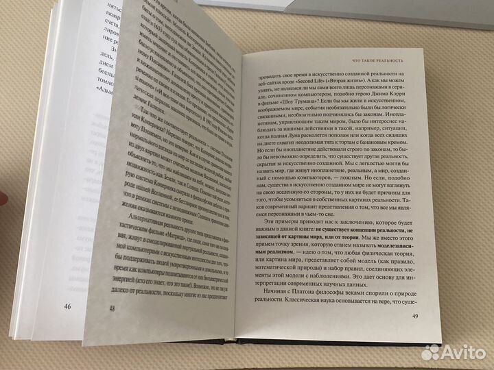 Книга Стивена Хокинга 