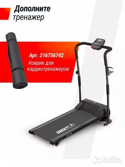 Беговая дорожка unix fit st-310