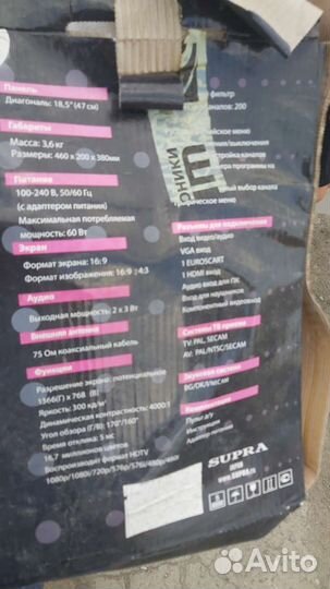 Телевизор supra маленький