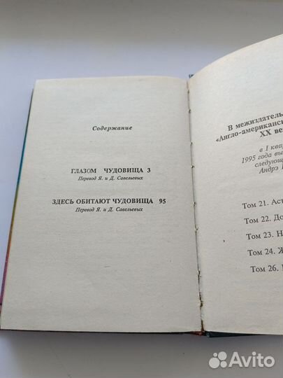 Андрэ Нортон фантастика