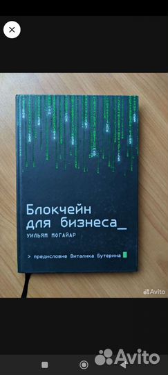 Блокчейн
