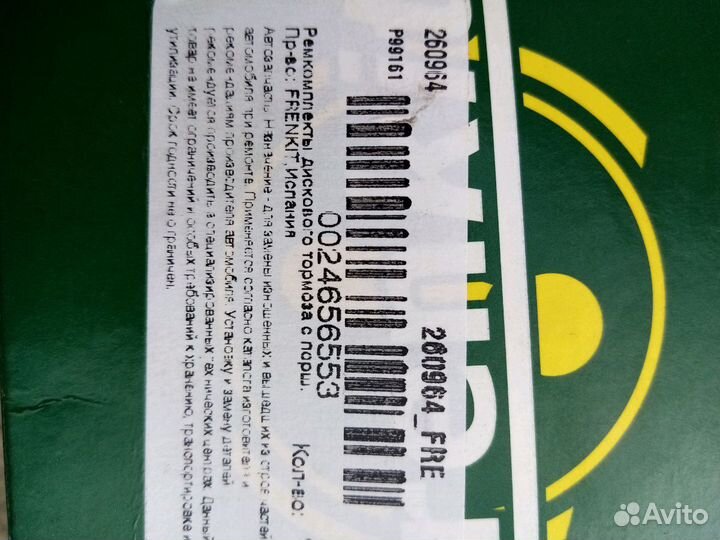 Тормозной поршень опель астра j