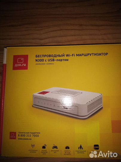 Маршрутизатор