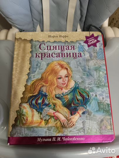 Книга плеер