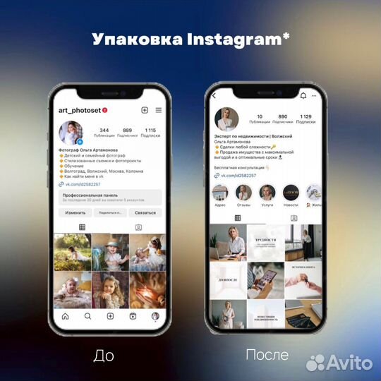 Маркетолог SMM-специалист продвижение