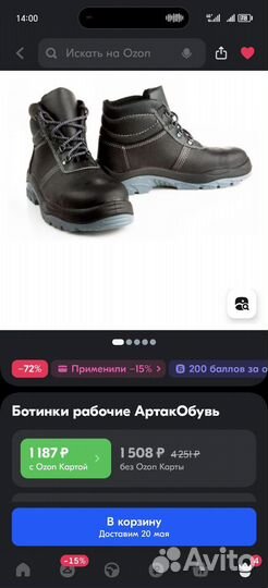 Ботинки рабочие scenda, prosafe, артакобувь