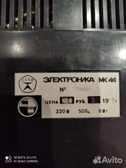 Калькулятор Электроника мк44 рабочий