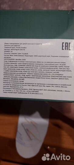Угги детские 22