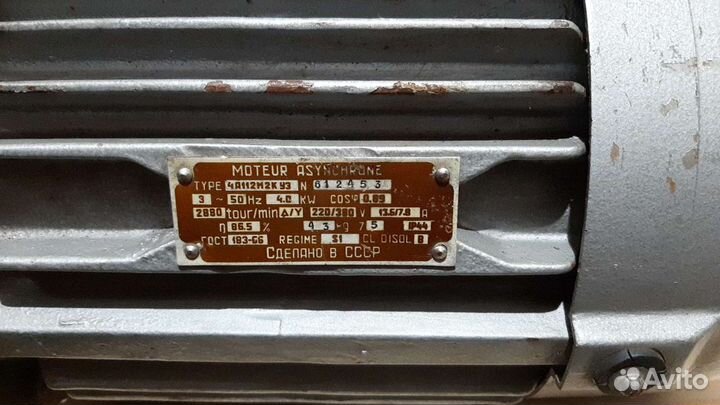 Электродвигатель 4квт 220/380