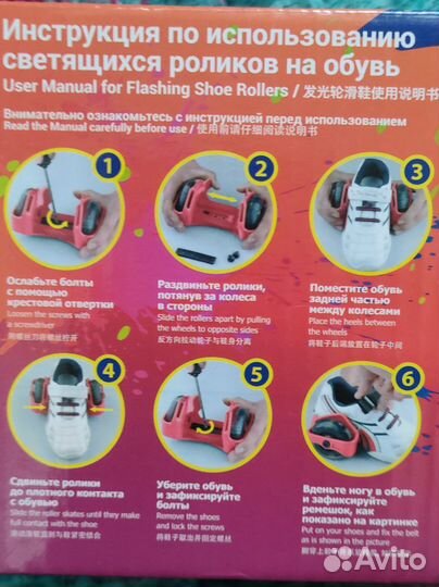 Светящиеся ролики на обувь