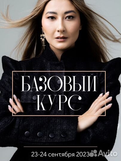 Курс по наращиванию ресниц