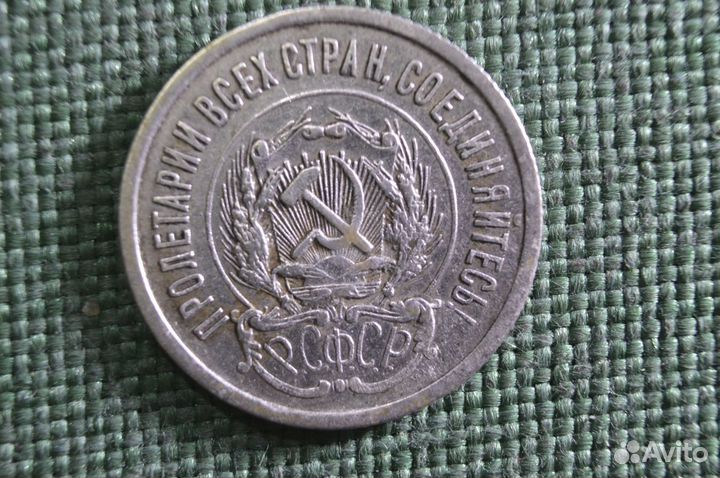 Монета 20 копеек 1923 года. Серебро, билон. Погодо
