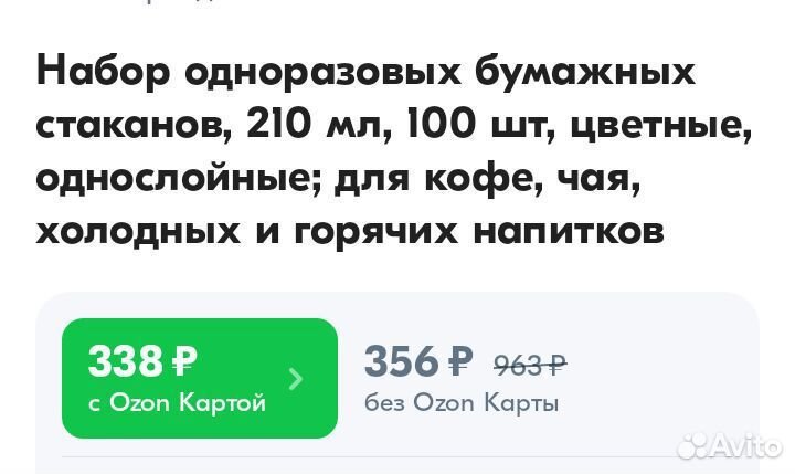 Стаканчики одноразовые 210мл