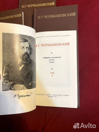 Н. Г. Чернышевский в 5ти томах