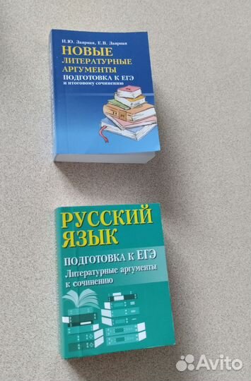 Сборники ЕГЭ 2024 и 2023