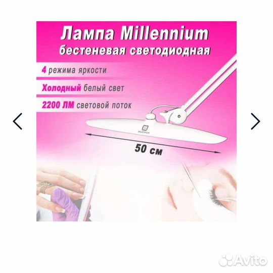 Лампа Миллениум 117