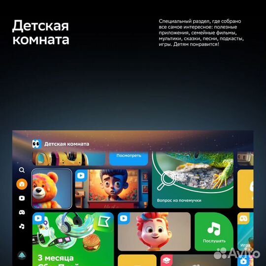 Новый SMART TV 32