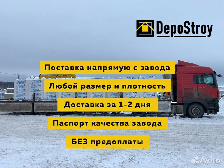 Газосиликатные блоки 600 300 100