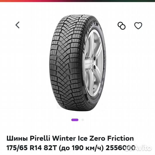 Pirelli P Zero Winter 14/65 R14