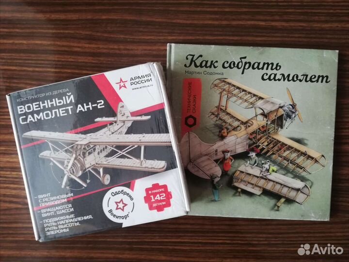 Деревянный конструктор военный самолёт ан-2