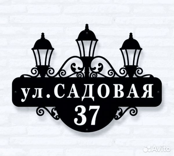 Адресные таблички