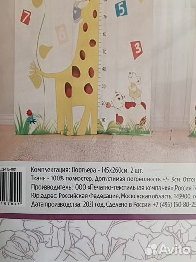 Шторы новые