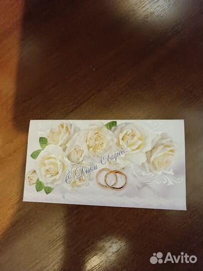 Свадебный конверт