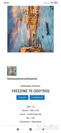 Шторы блэкаут