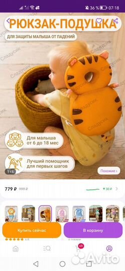 Рюкзак подушка от падений