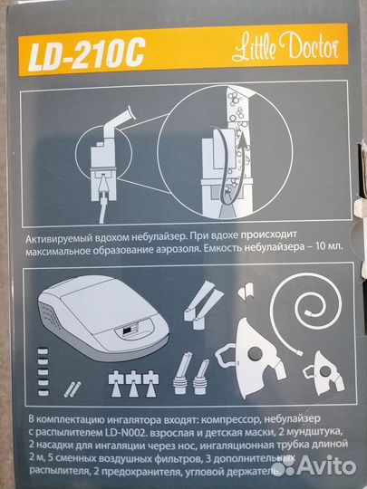 Ингалятор небулайзер детский новый