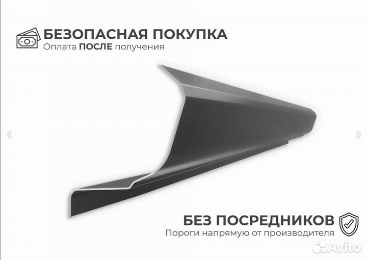 Ремонтные пороги и арки для Toyota Старый Оскол