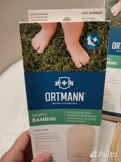 Ортопедические стельки новые