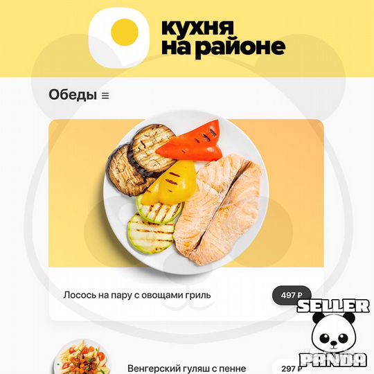 Требуются повара в холодный цех без опыта