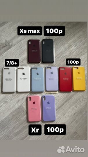 Чехол на iPhone 7+/8+,xr,xs max,11pro/max,12pro