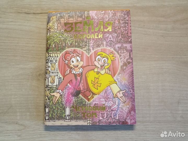 Комикс 13 Карт