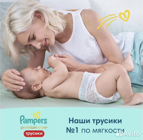 Трусики pampers premium care размер 3-48 штук