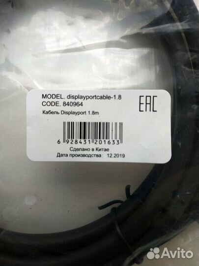 Кабель Displayport 1,8 м