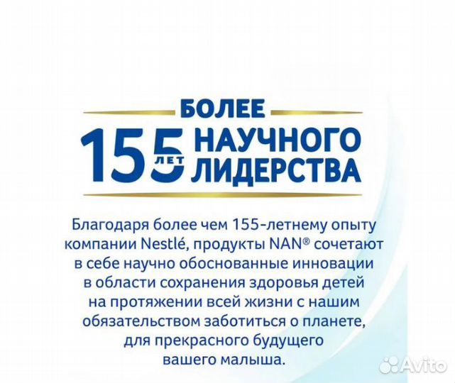 Детское питание смесь