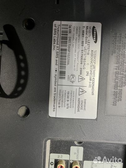 Телевизор ЖК