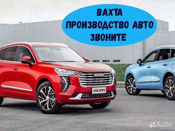 Оператор в цех интерьера объект Вахта 15 смен №620