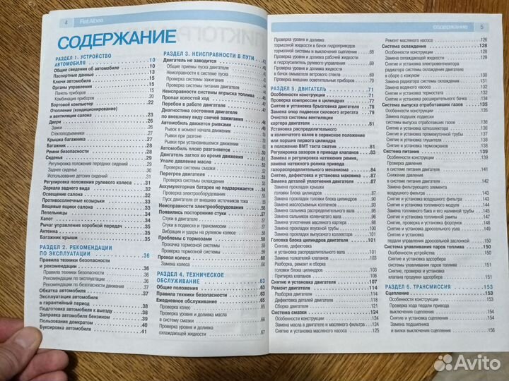 Техническая литература