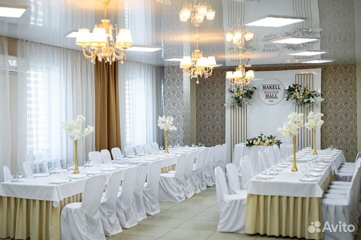 Банкетный зал