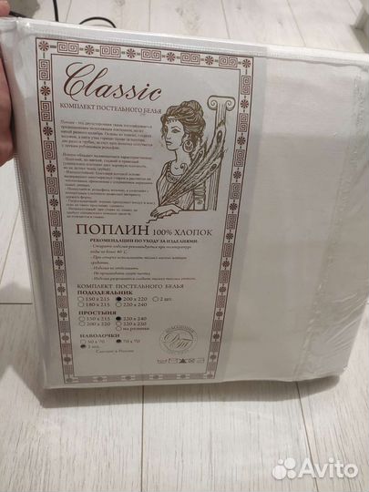Белье постельное новое белое